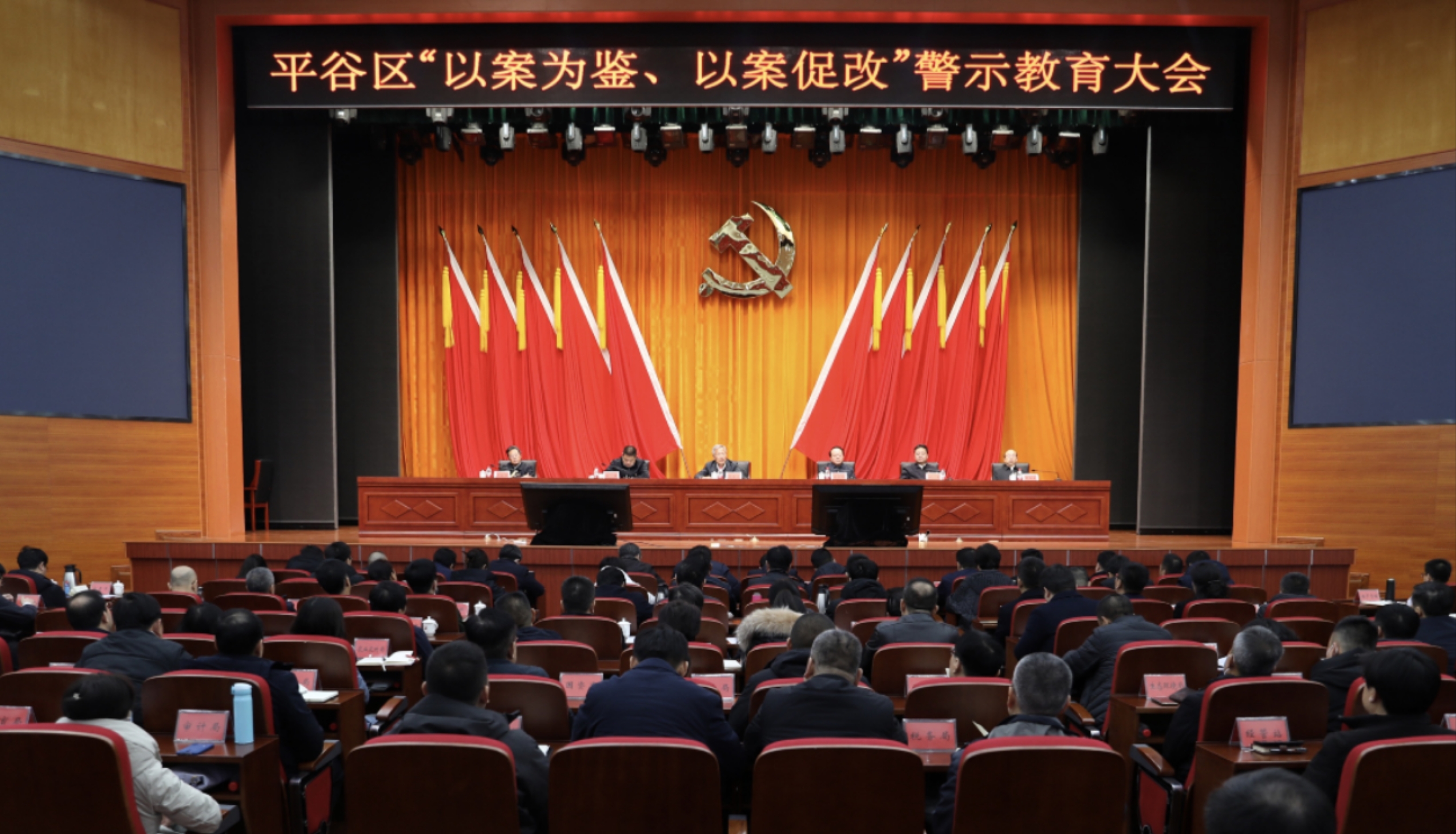 召开全区“以案为鉴、以案促改”警示教育大会
