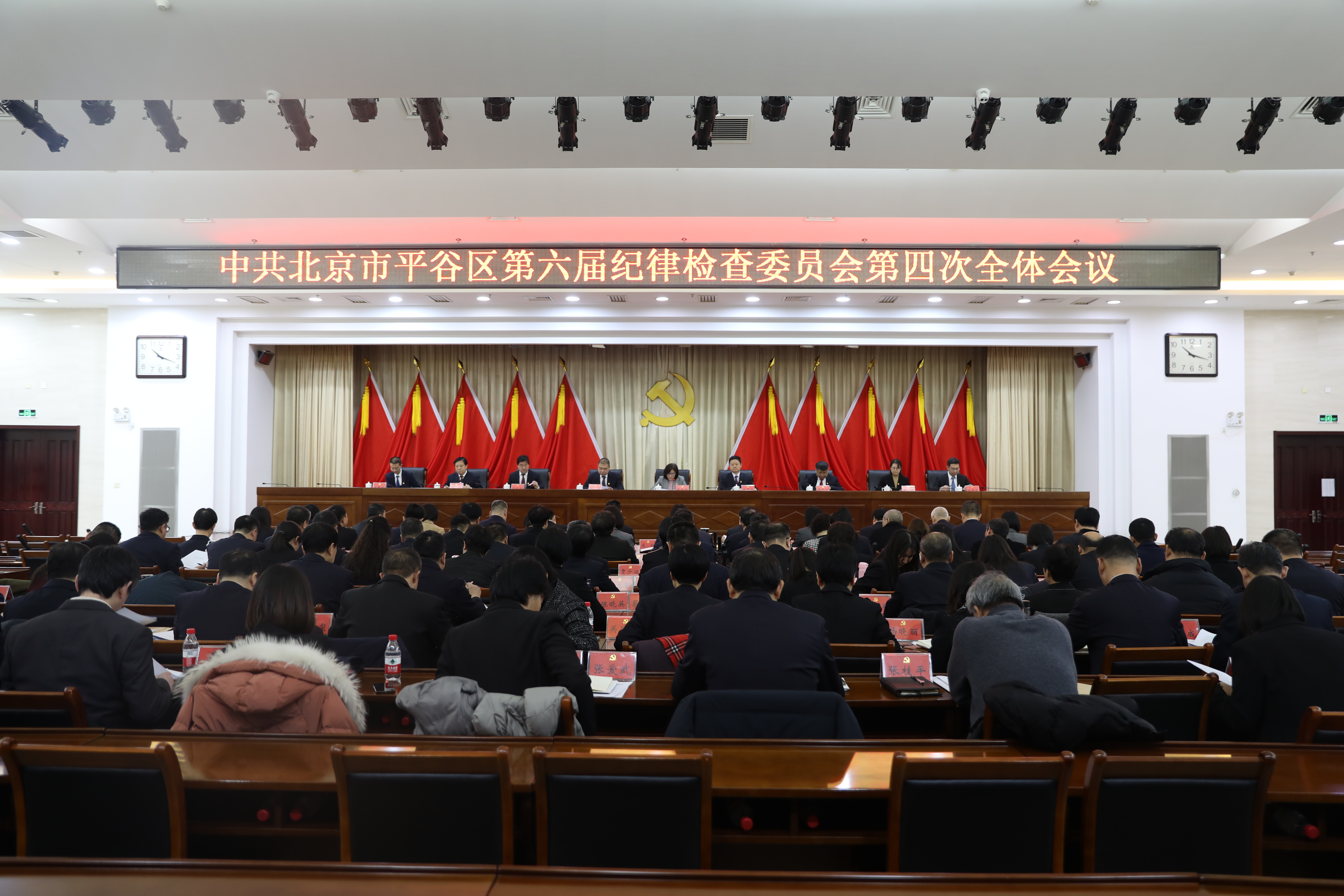 区纪委六届四次全会总结工作部署任务