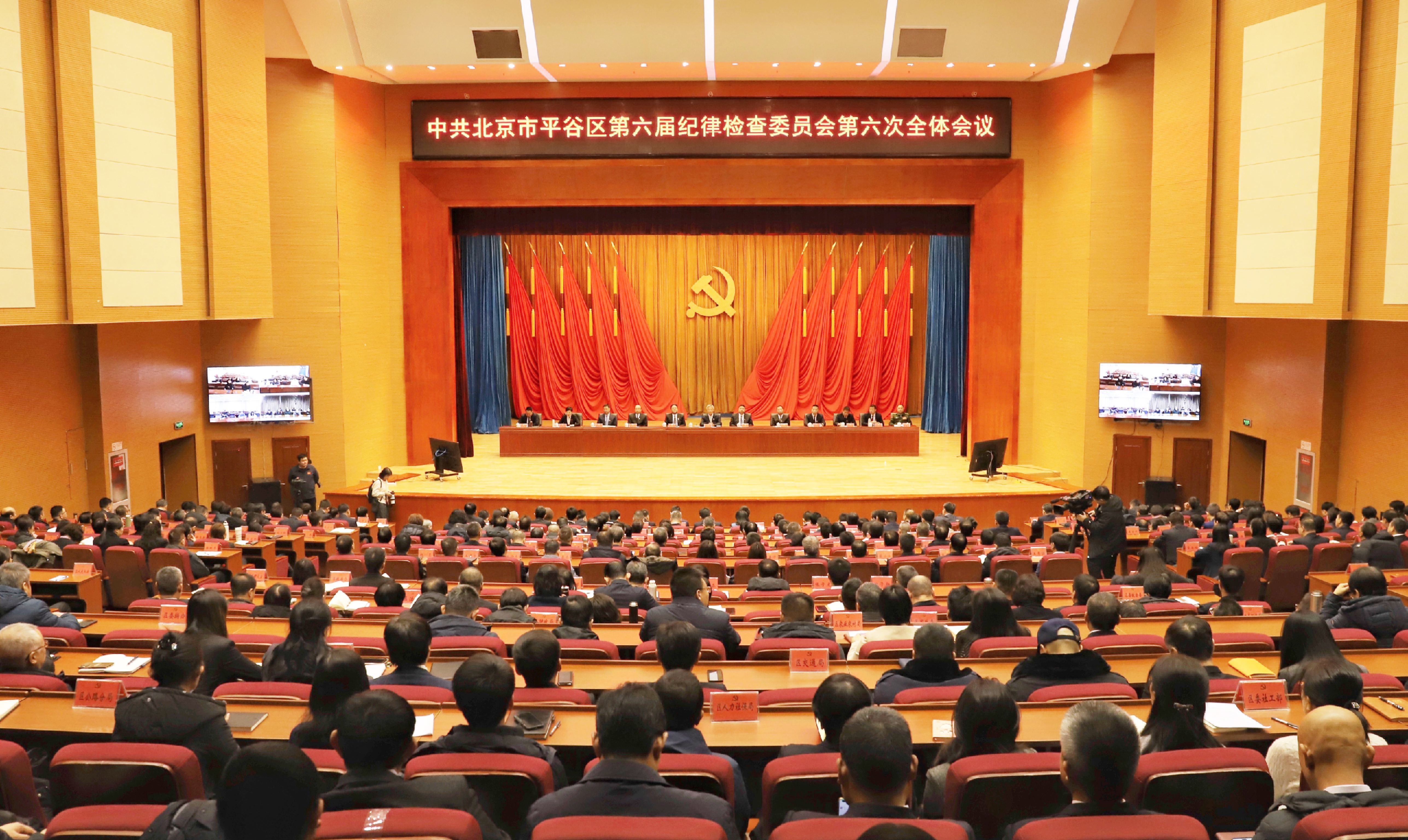 区纪委六届六次全会召开